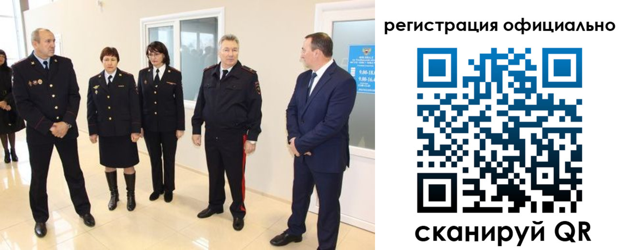 временная регистрация купить в Острове