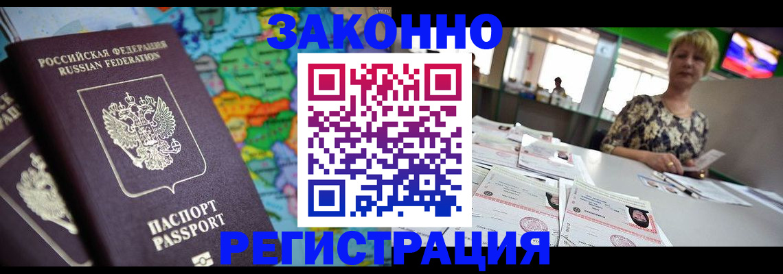 прописка в квартире в Острове