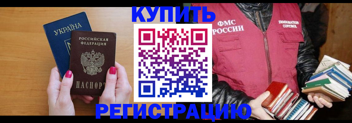 временная регистрация собственник в Острове