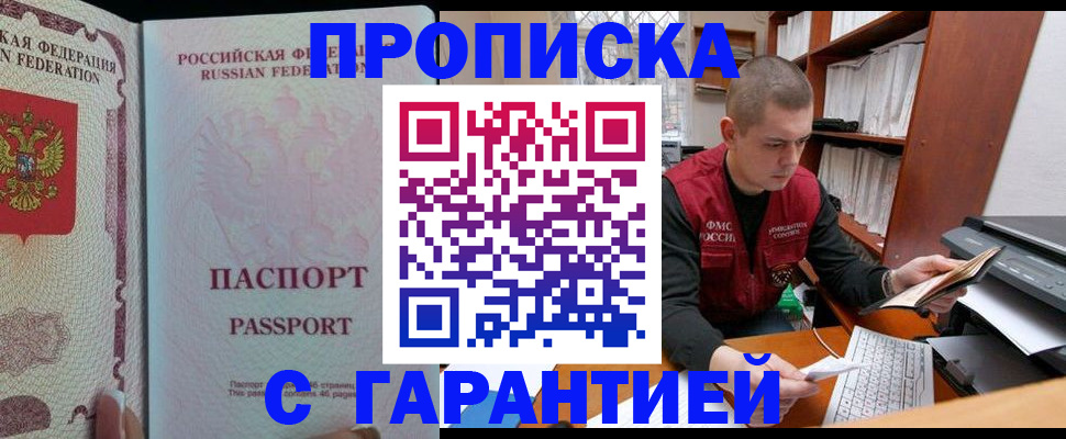 временная регистрация в Острове