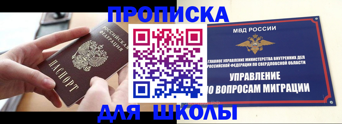 прописка законно в Острове
